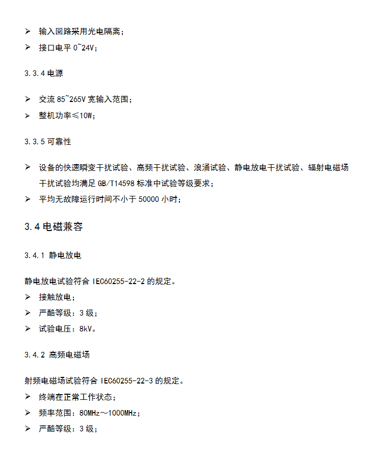 BHG-HG系列電弧光保護(hù)系統(tǒng)